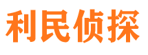 高淳寻人公司